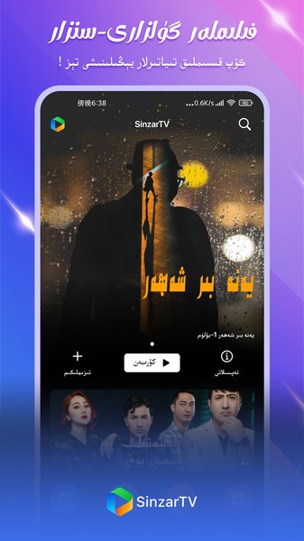 sinzartv最新版 v2.2.0 安卓版 0