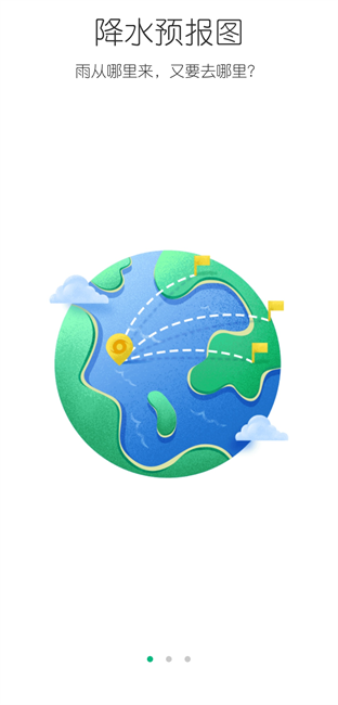 ColorfulClouds 彩云天气国际版app v7.51.0 安卓中文版 2