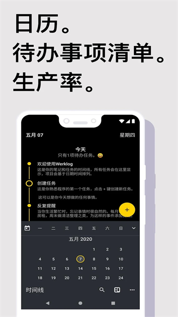 Taskito v1.2.2 安卓版 4