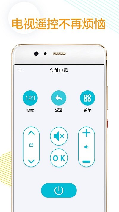 万能电视通用遥控器软件(改名格空调遥控器) v1.9 安卓版 4