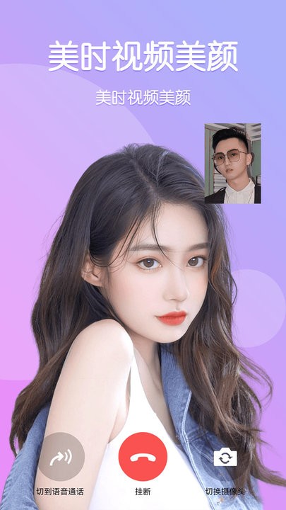 美时视频美颜app v2.7.2.5 安卓版 1