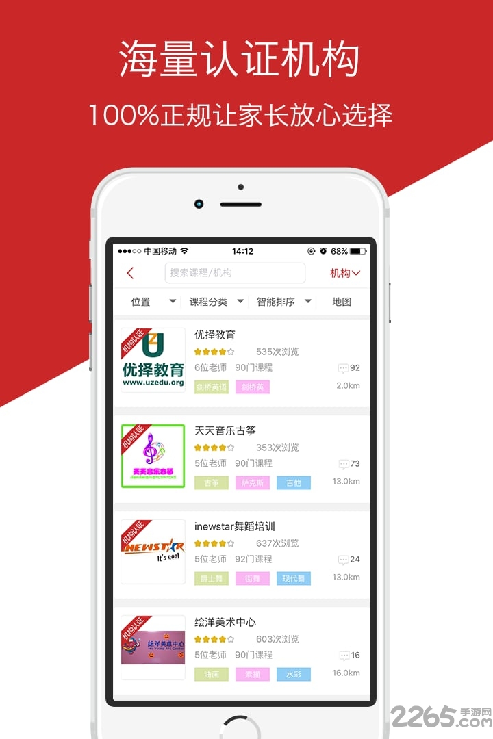 报哪好手机版 v2.4.1 安卓版 2