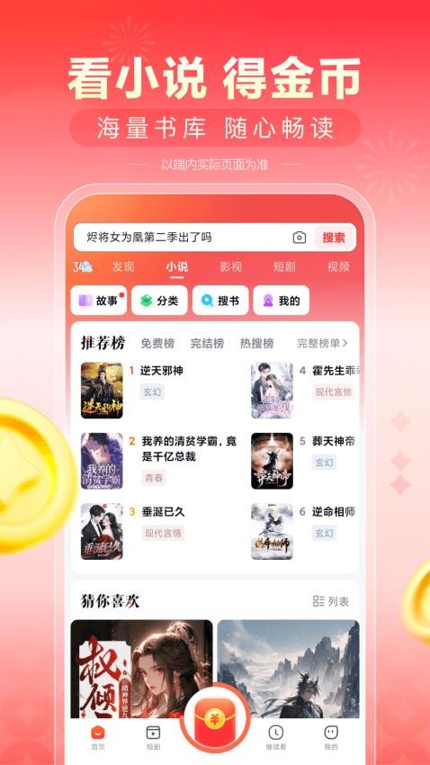 看多多 v6.50.0.122 安卓版 4