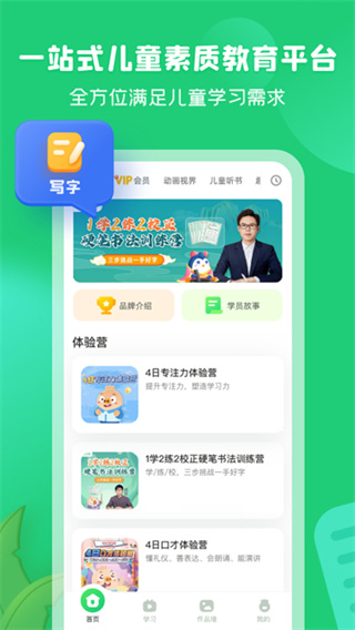 简小知家长端app v4.2.1 安卓版 0