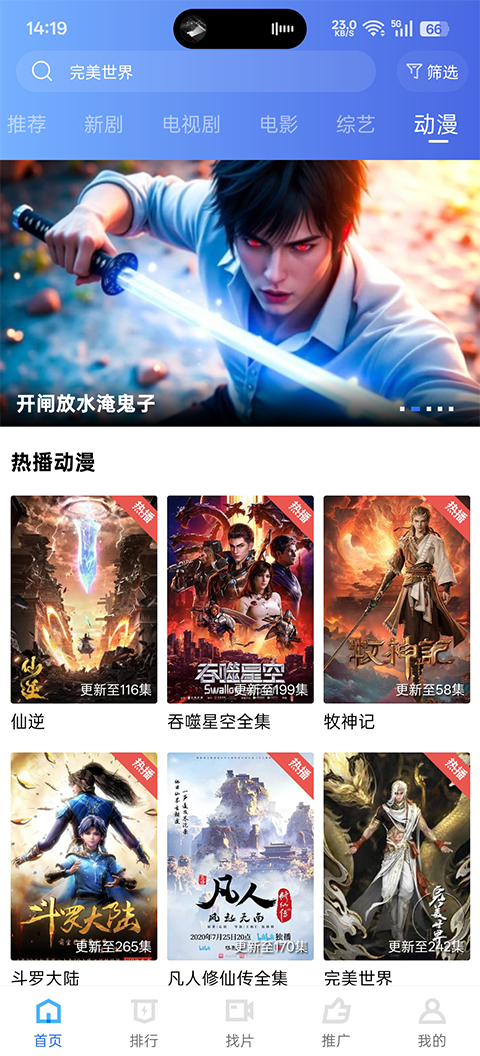 蜗牛视频破解版 v4.0.0 安卓版 3
