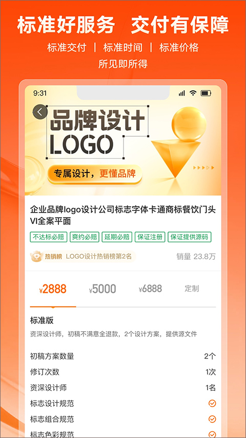 猪八戒抢单宝 v9.4.30 安卓版 2