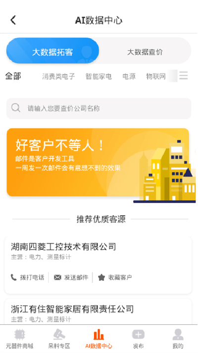 芯团网app v4.7.65 安卓版 0