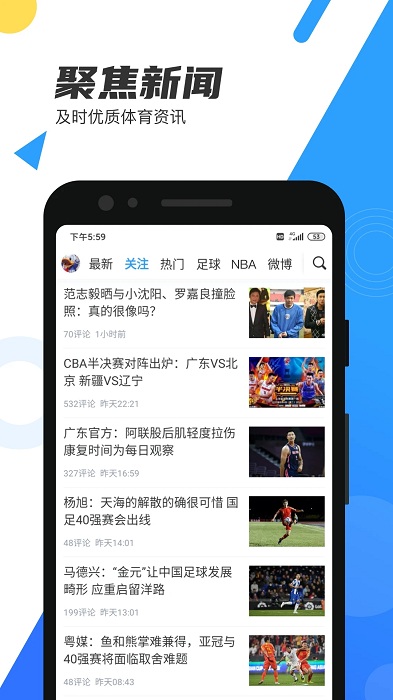 nba直播吧录像回放版 v7.1.1 官方安卓版 1