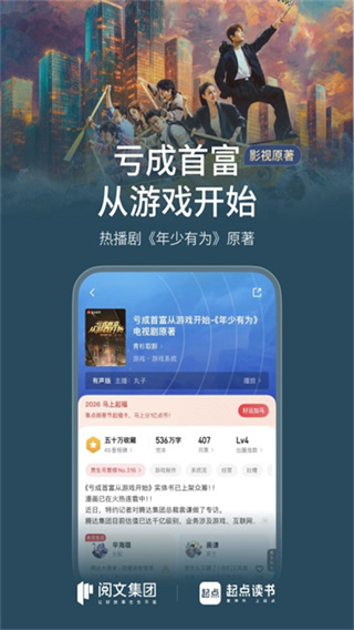 起点中文网 v7.9.450 安卓版 1