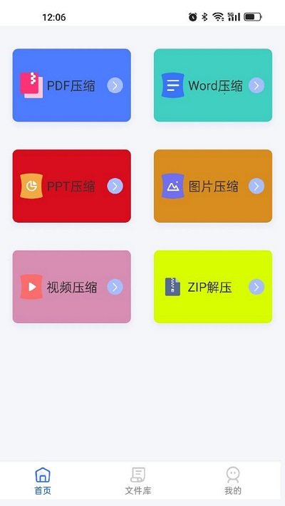 文件压缩工厂app v1.4.5 安卓版 2