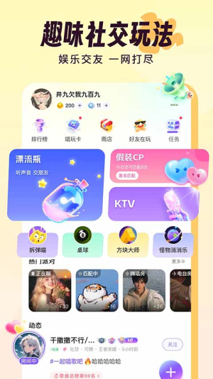 伴唱 v1.40.0 最新版 1