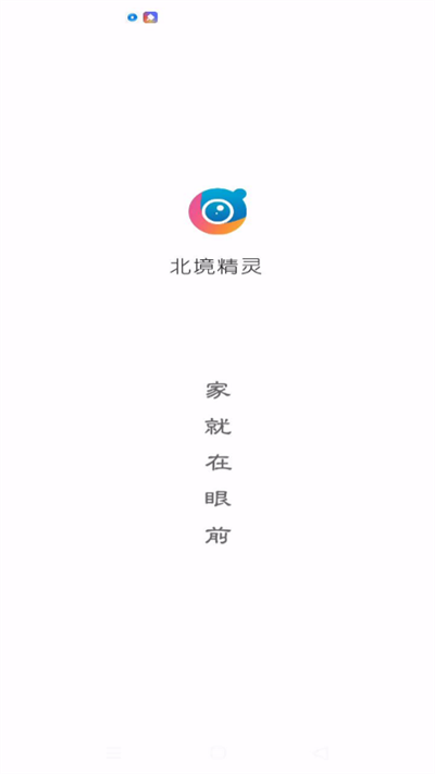 北境精灵手机版 v1.2.80 安卓版 0