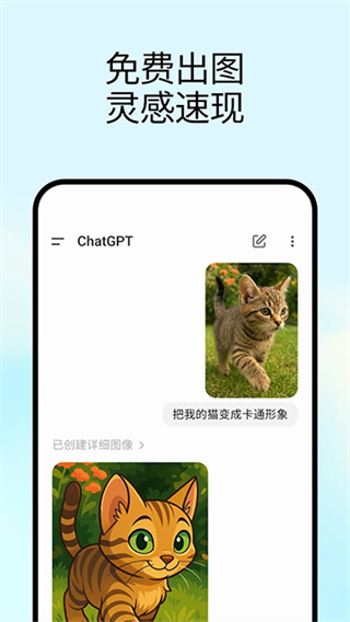 chatgpt4.0官方正版 v1.2026.048 最新版 1
