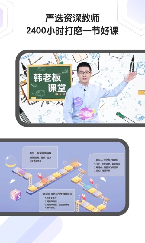 小猿ai课app v5.44.2 安卓版 0