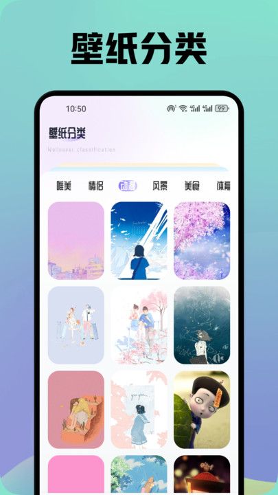 晚夏壁纸 v1.1 安卓版 1
