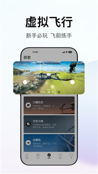 dji大疆商城 v7.9.2 安卓版 0