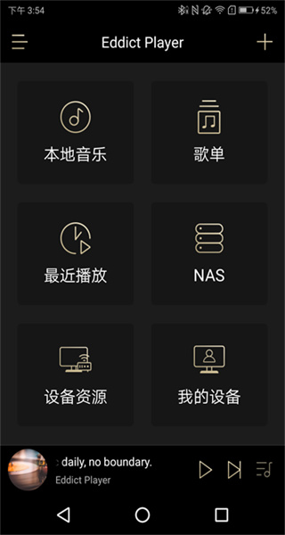 eddict player本地音乐播放器 v2.3.4 安卓版 3