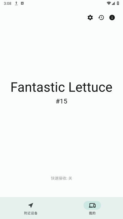 闪电藤app手机版 v3.1.7 安卓版 1