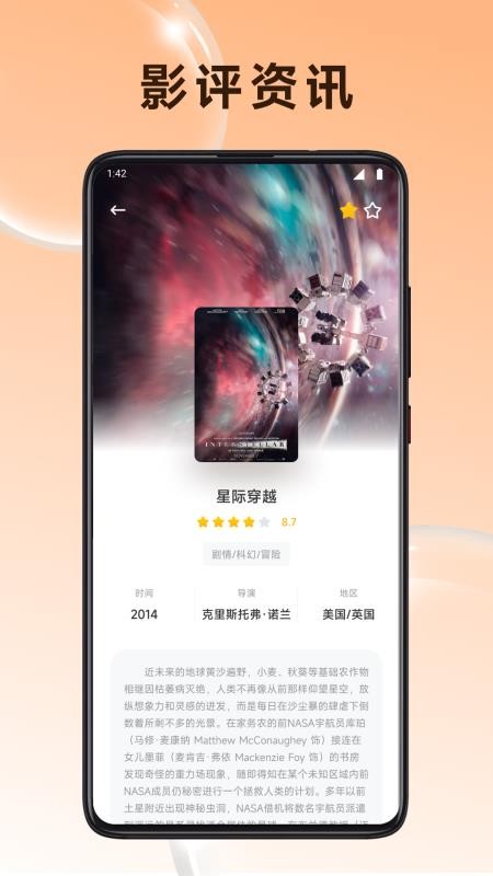 小贡帮手 v1.2 最新版 3