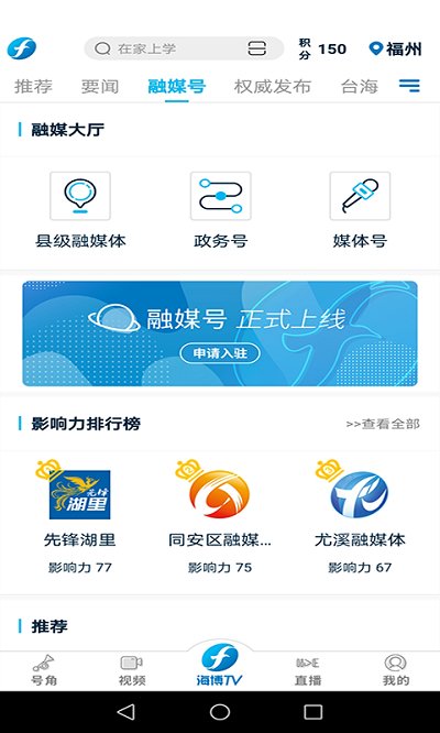 海博tv最新版 v9.0.0 安卓版 1