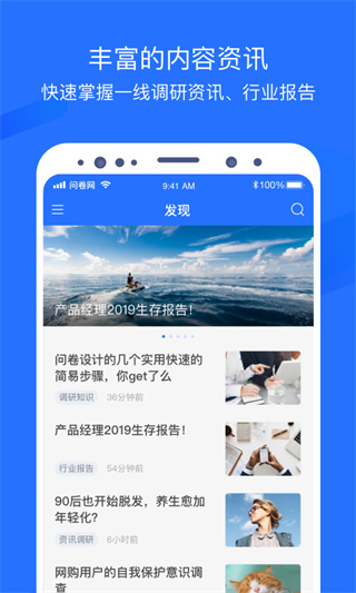 问卷网官方版 v3.2.6 安卓版 1