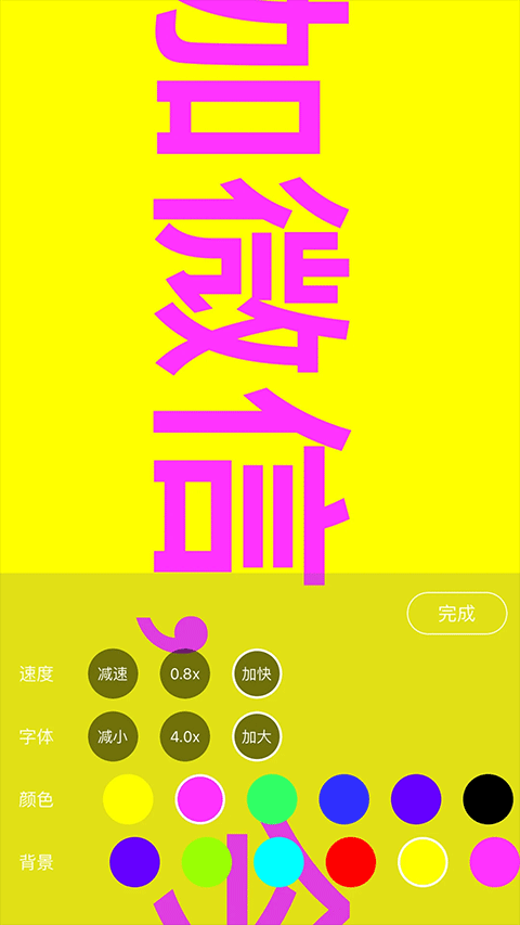 手持弹幕神器 v1.9.1 安卓版 1