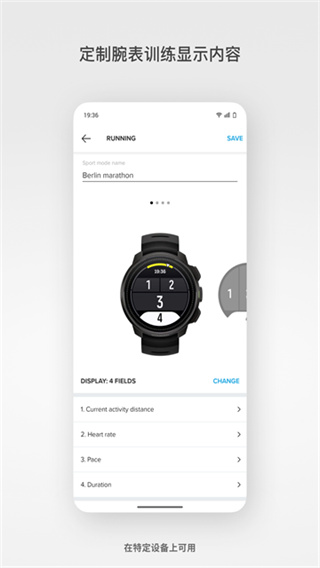 Suunto v6.8.8 安卓版 2