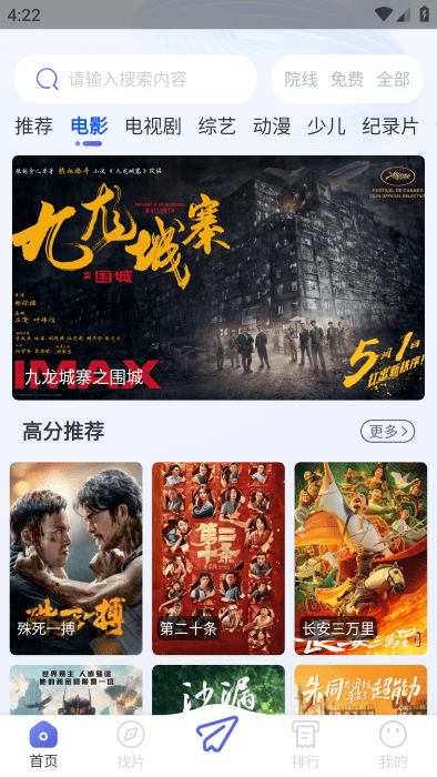 可可影视免费追剧app v3.4.0 安卓正版 2