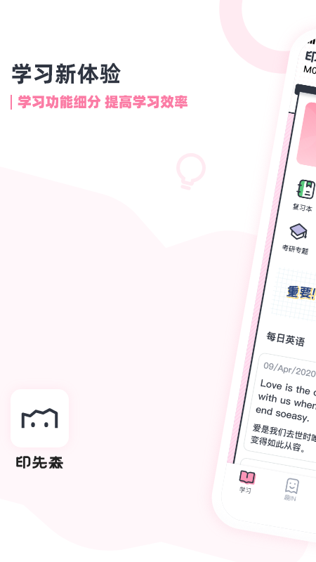 印先森打印机官方版 v4.43.0 安卓手机版 3