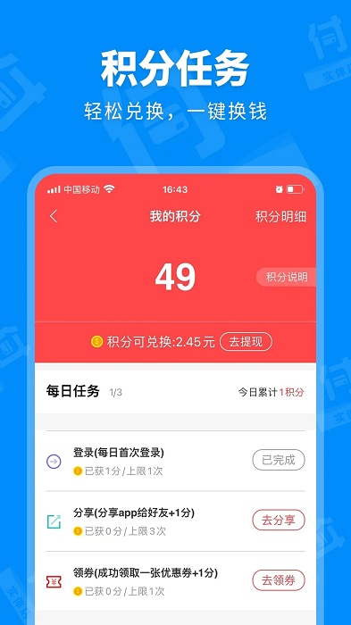 信用付app手机版 v4.2.2.3 安卓最新版 0