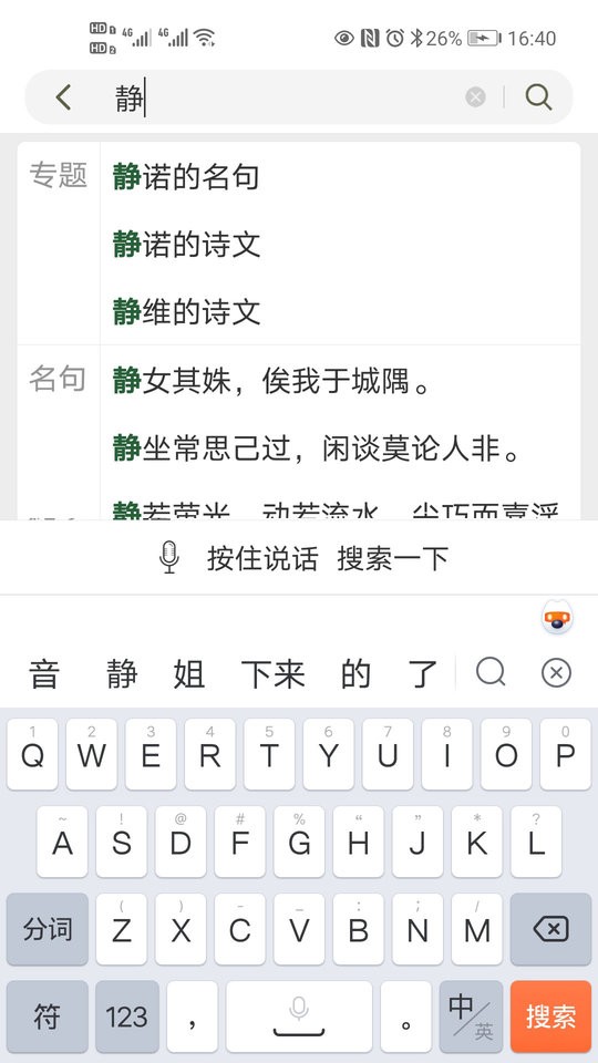 古文岛app v2.8.7 安卓版 1