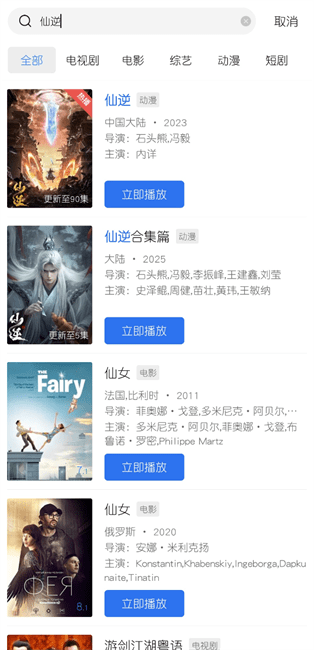 乐播视频免费追剧软件 v4.0.5 安卓最新版 3