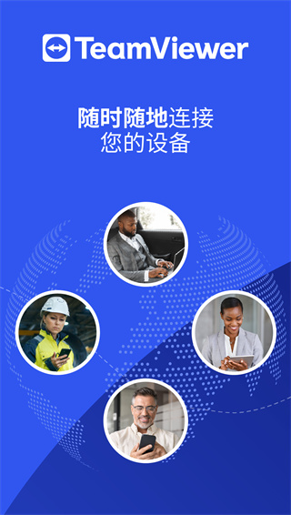 teamviewer手机版 v15.75.80 安卓最新版 0