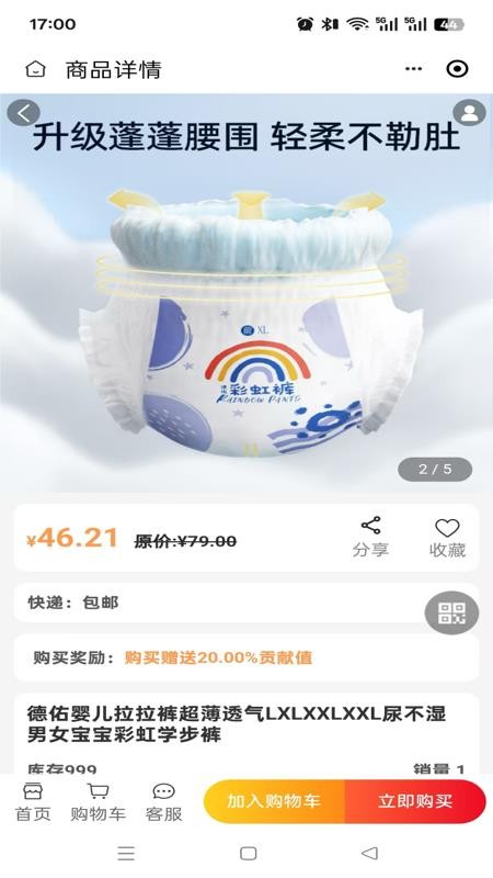 蜜蜂百业 v2.5.0 最新版 0