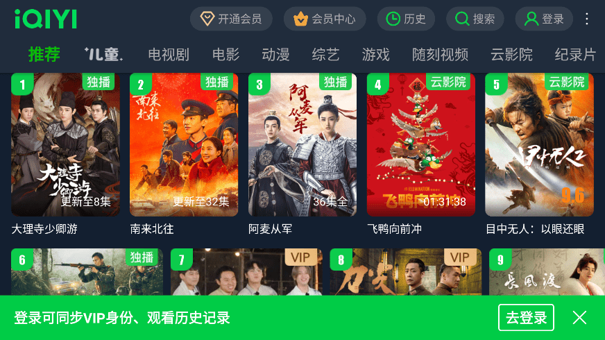 爱奇艺iot小爱提取版 v16.4.0 安卓小爱音箱版 3