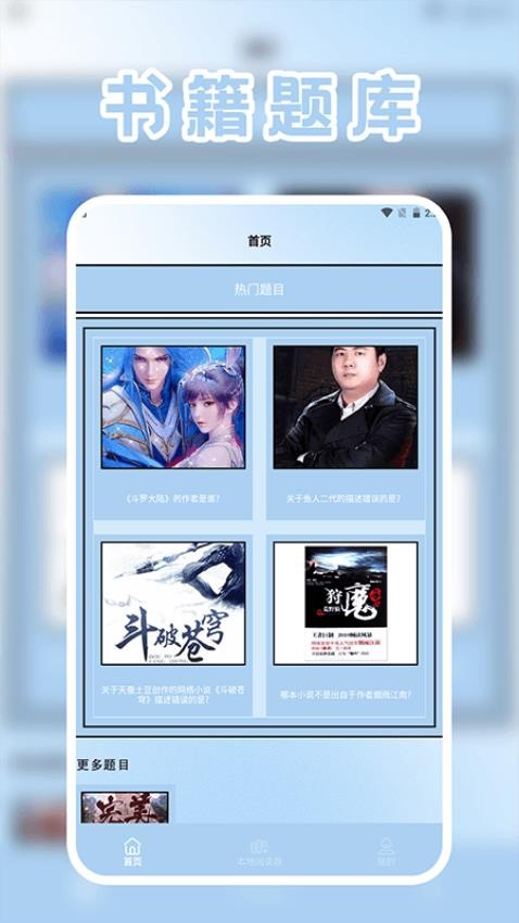 4Read阅读器 v1.4 最新版 1