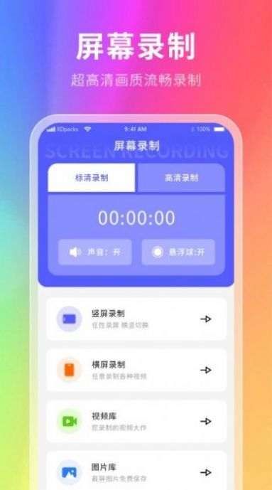 神奇壁纸图片大全 v2.1.1 安卓版 2