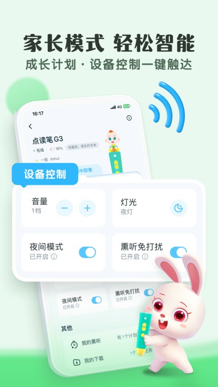 小布咕官方版 v5.5.2 安卓版 0