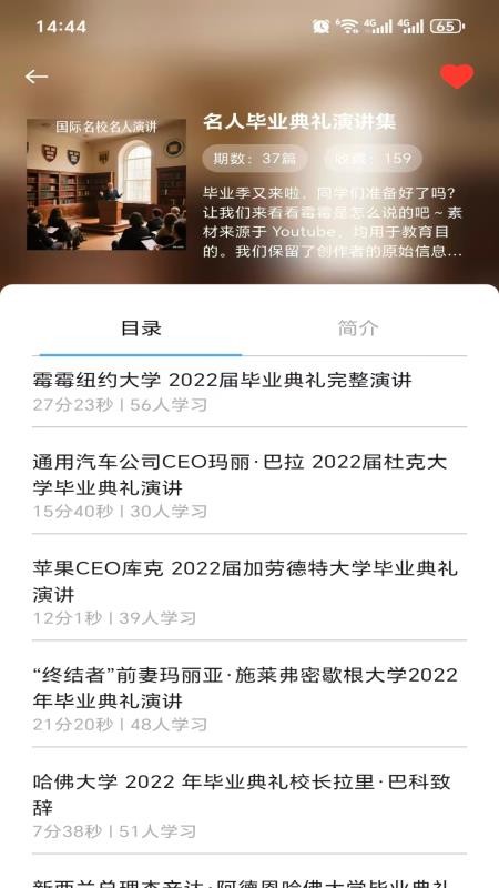超级英语 v2.1.0 最新版 2