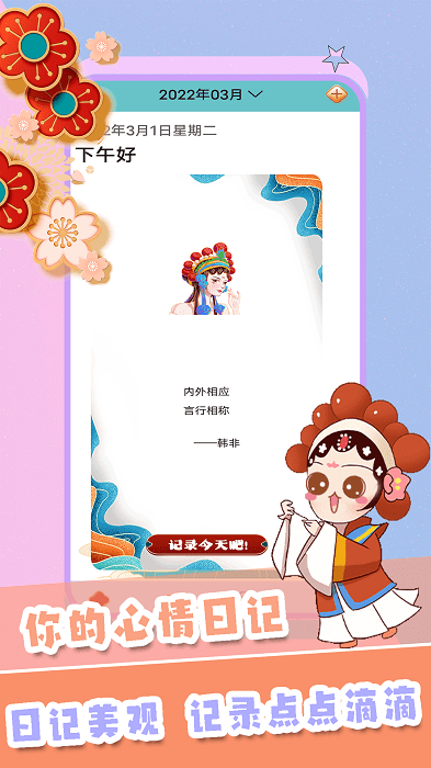 恋语手账最新版(千本手账) v2.7.5 安卓手机版 0