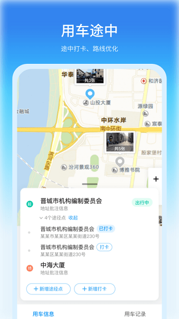 公务车管理系统平台app v3.9.55 安卓官方版 2