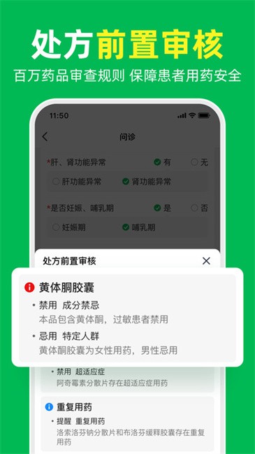 荷叶问诊app官方最新版 v1.2.4 安卓版 3