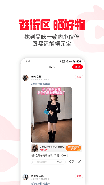 淘宝直播 v4.26.18 安卓版 1
