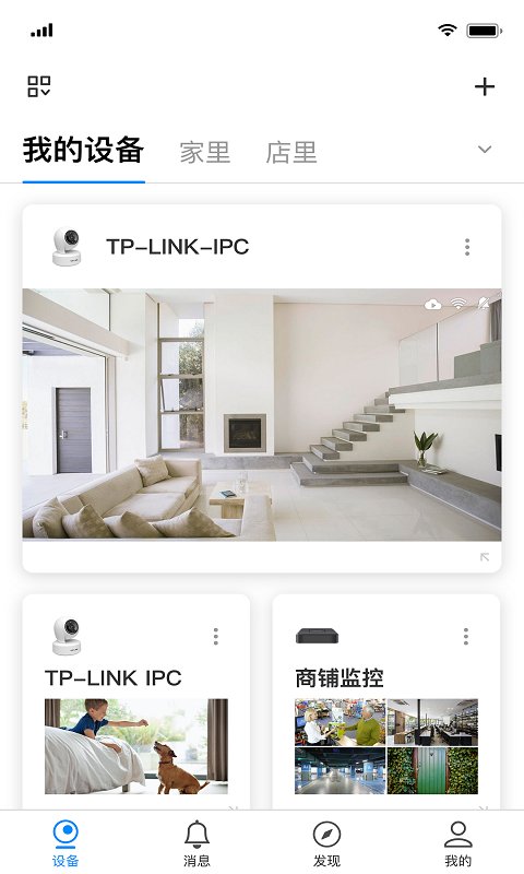 tplogin.cn app管理页面软件(TPLINK物联) v5.11.21.1795 安卓客户端 0