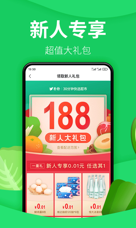 朴朴历史版本 v5.9.6 安卓老版 1