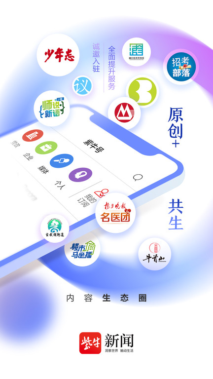 扬子头条新闻官方版(紫牛新闻) v7.0.3 安卓版 1