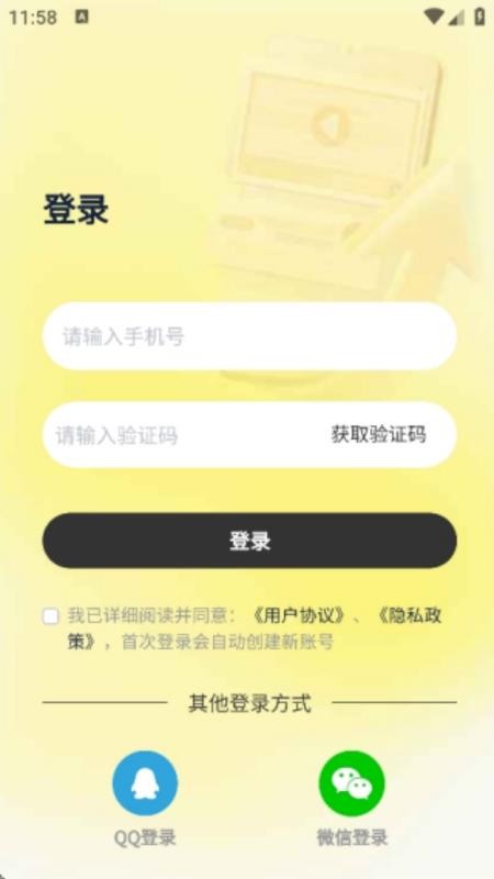 九十七 v2.3.4 安卓版 1