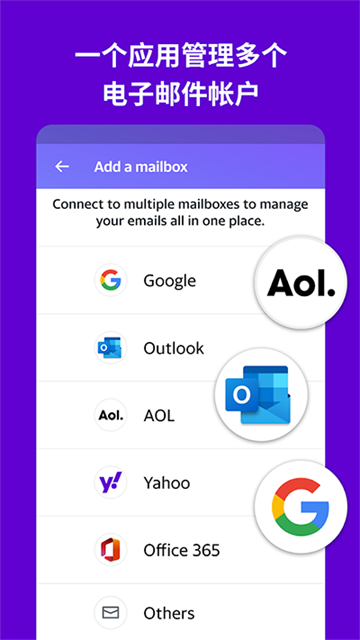yahoo邮箱 v26.13.0 安卓版 1