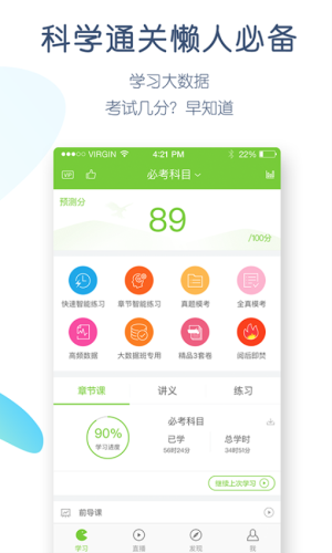 教师资格万题库 v5.6.7.0 安卓版 2