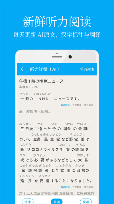 日语学习背单词软件 v7.9.2安卓版 4